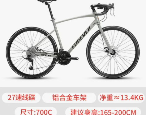 永久牌公路自行车轻微瑕疵/不退换介意慎拍/...