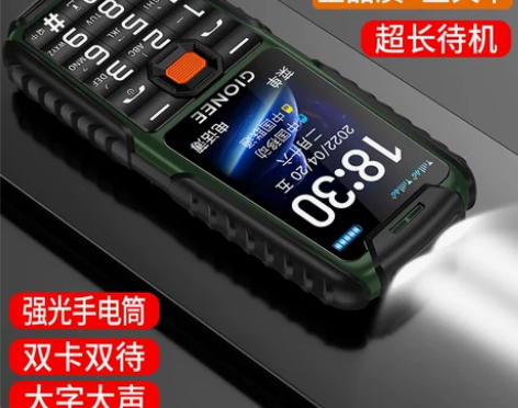 金立手机 G5轻奢商务老人超长待机大屏大字...