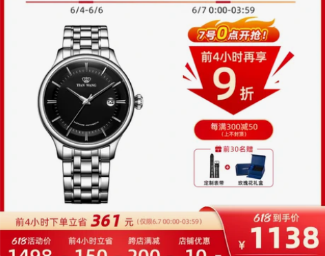 天王大表盘轻商务防水手表自动机械表散珠带男...