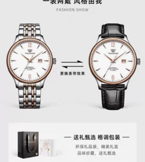 天王手表闲置，400元 感兴趣的话点“我想...