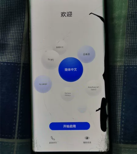 华为Mate30pro. 5G 8+256...