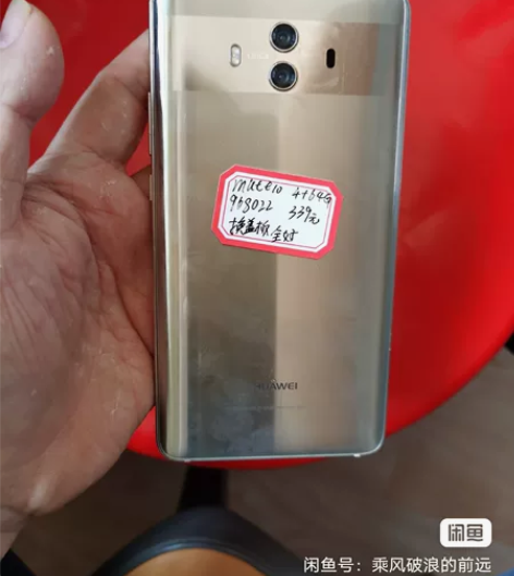 华为 mate10  4+64G  麒麟9...