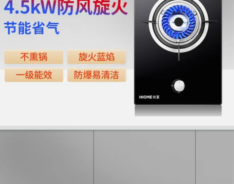 火王1J01燃气灶单灶厨房家用液化气嵌入式...