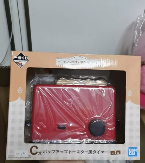 猫老师一番赏抽奖 C赏 厨房计时器 国内现...