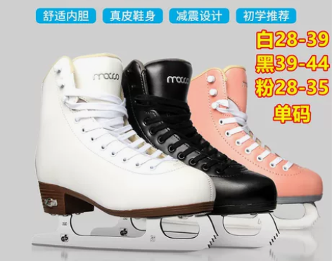 【全新正品】米高IC5IC6花样滑冰鞋il...
