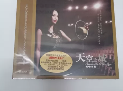 正版唱片 郭燕 天空之城 发烧CD 全新未...