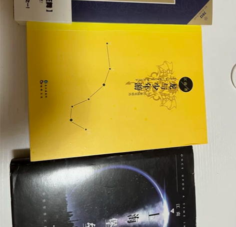 江南 龙族三中 龙与少年游（有关于龙族的一...