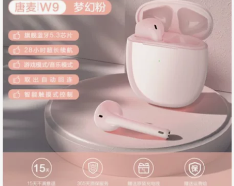 唐麦w09蓝牙无线耳机,功能完全正常,梦幻...