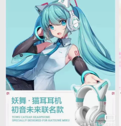 （已预留）出现货初音未来妖舞耳机，有耳麦盒...