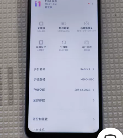 自用Redmi9备用神机，4+64藕荷粉 ...
