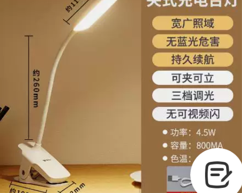 公牛LED小台灯可充电可插电夹子灯床头阅读...