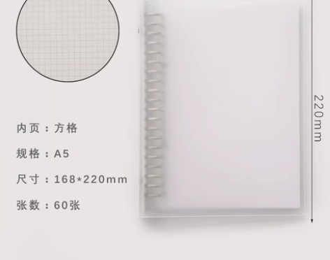 可拆卸活页本b5简约大号笔记本文具线圈活页...