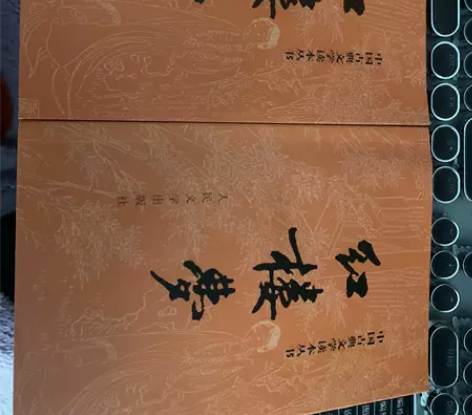 红楼梦 正版书 买回来一直放在书架上没看 ...
