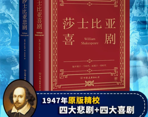 精装典藏版莎士比亚悲剧喜剧经典全集 罗密欧...