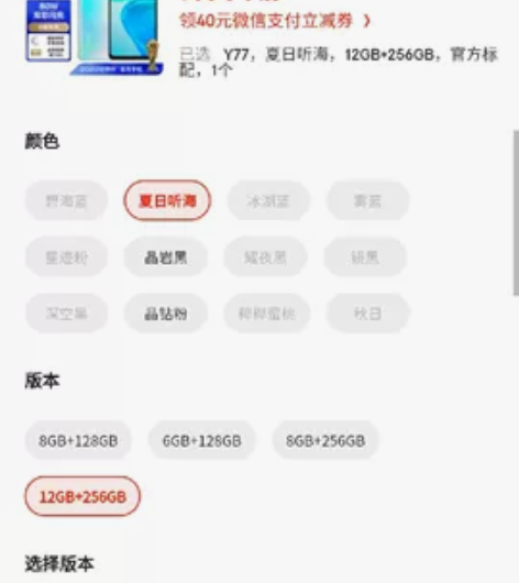 vivo Y77全新 未拆封 未激活 ！1...