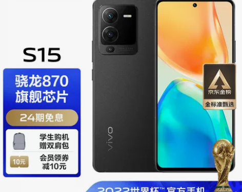 vivo S15 8GB+256GB 耀黑...