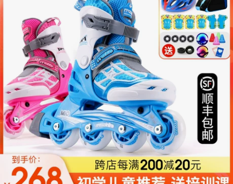 米高轮滑鞋儿童溜冰鞋直排轮闪光可调滑冰鞋旱...