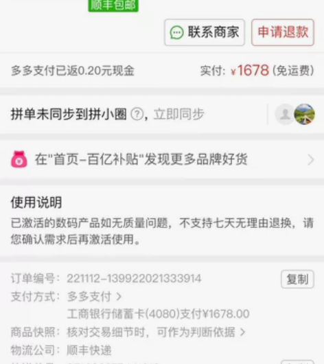 摩托罗拉s30出售，本来买来当备用机，用不...