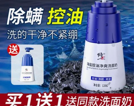 修正男士专用洗面奶控油清爽除螨虫毛孔洁面乳...