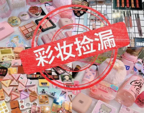 实体店铺福利  绝对超值彩妆福袋可以许愿（...