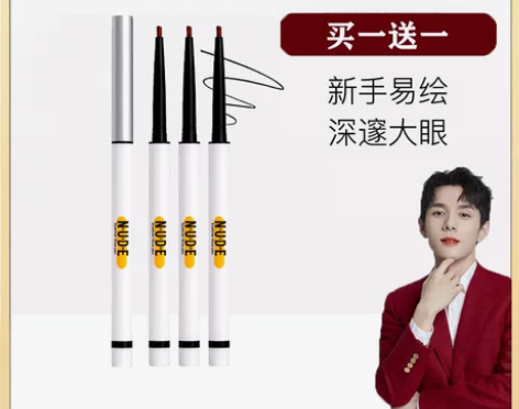 小澳丁眼线胶笔防水防汗不晕染持久白色棕色极...
