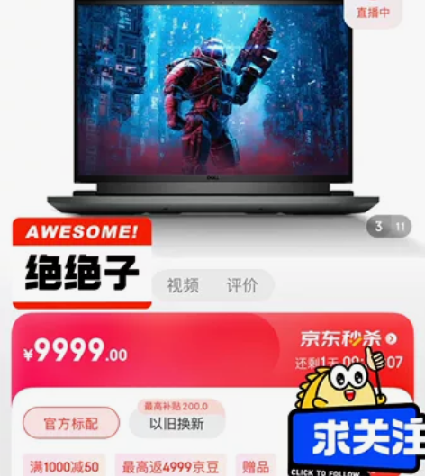 （游匣G16）戴尔/DELL游匣G16 7...