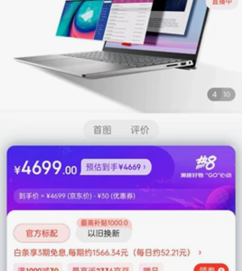 全新戴尔DELL笔记本电脑 灵越14Pro...