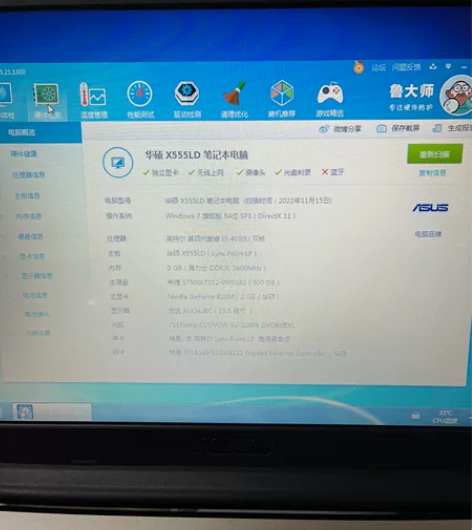 W509L 华硕笔记本 换过新电池， 升级...