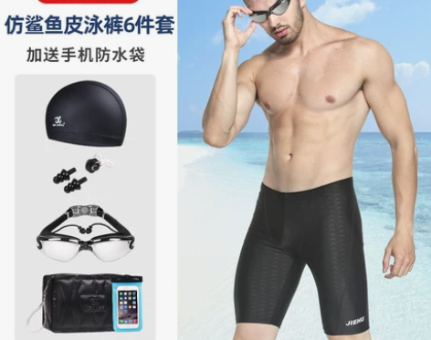 泳裤男五分鲨鱼皮防水速干泳裤 穿了几次，给...