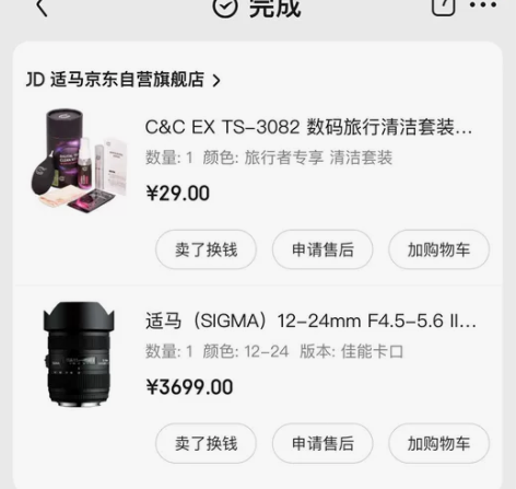 ?适马佳能卡口，12-24mm，京东自买自...