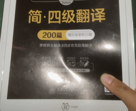 四级英语 感兴趣的话点“我想要”和我私聊吧...