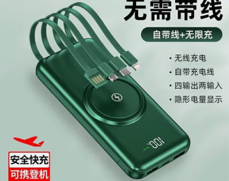 无线充电宝20000毫安大容量快充耐用自带...