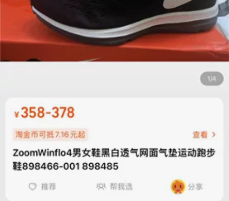 出nike正品运动鞋38码 男女鞋黑白透气...