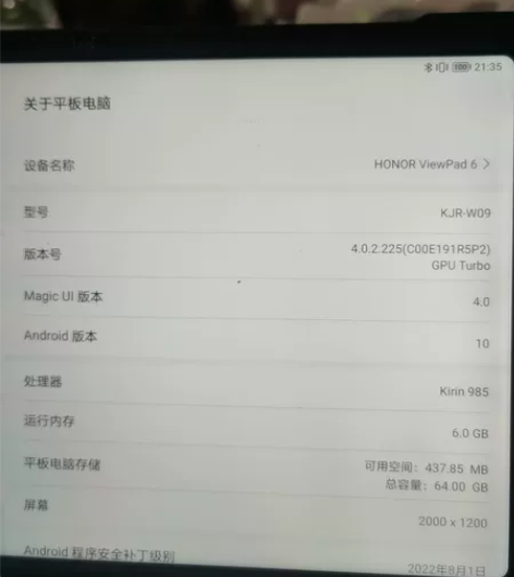 荣耀v6平板, 主机+键盘+皮套产品保护很...