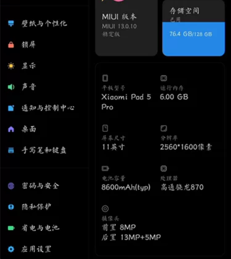小米平板5pro 6+128,黑色,99新...