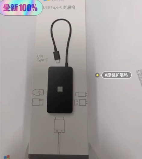 微软surface原装usb type-c...