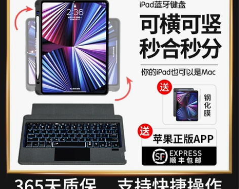 wiwu2022新款ipad键盘套ipad...