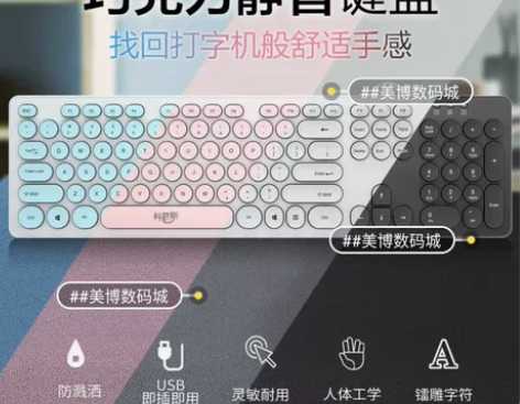 特价清仓处理《静音键盘》巧克力静音有线键盘...