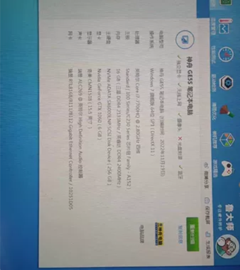 神舟战神 Z7 KP7D2 i7 7700...