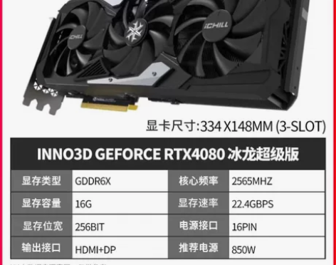 全新rtx4080 超级冰龙 16g 现货...