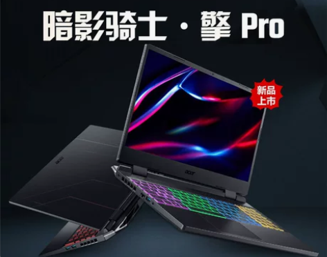宏碁暗影 五星好店 骑士擎2022新品 高...