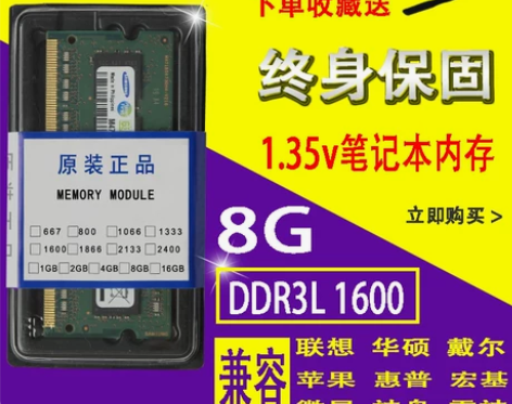 三星8g ddr3l 1600笔记本内存条...
