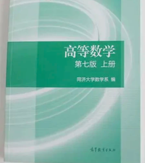985机械研究生在读 提供高数、线代、概率...