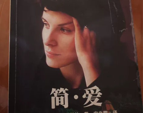 书籍：简爱（绝版珍藏，基本上买不到这个版本...