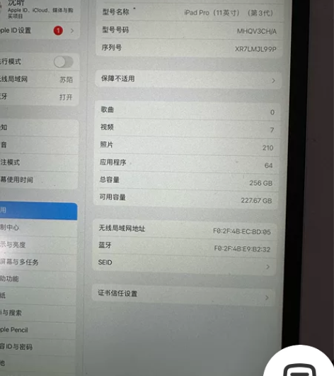 品牌：ipadpro 2021  银色25...
