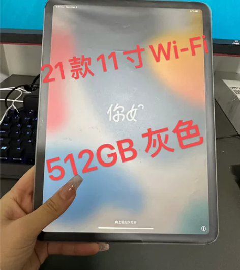 ipad pro 21款 11寸 512G...
