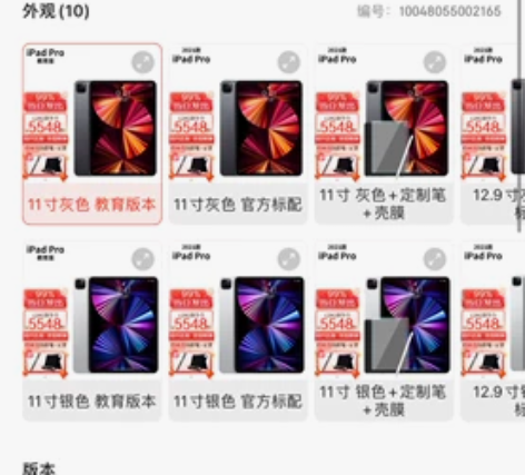 ipad pro 11英寸 256 wif...