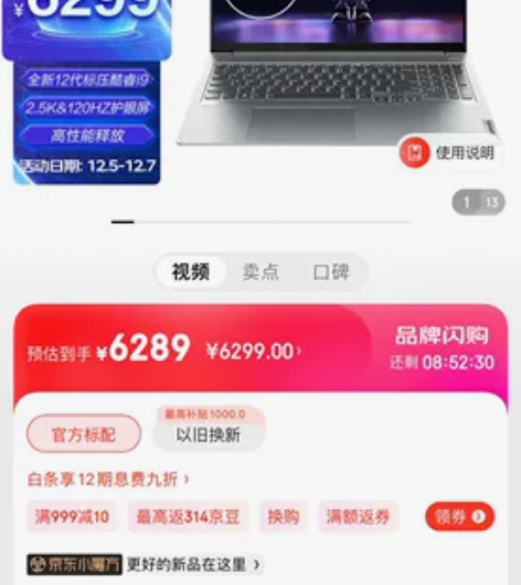 联想笔记本电脑小新Pro16 2022英特...