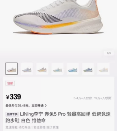 【赤兔5PRO】李宁男鞋跑步鞋2022新品...