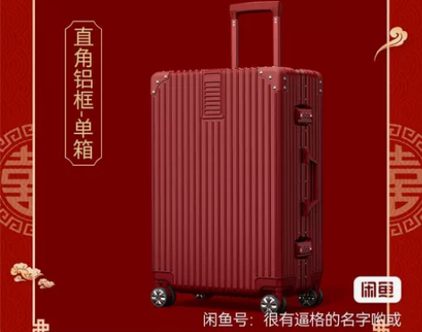 结婚行李箱陪嫁箱红色箱子拉杆箱女皮箱婚礼用...